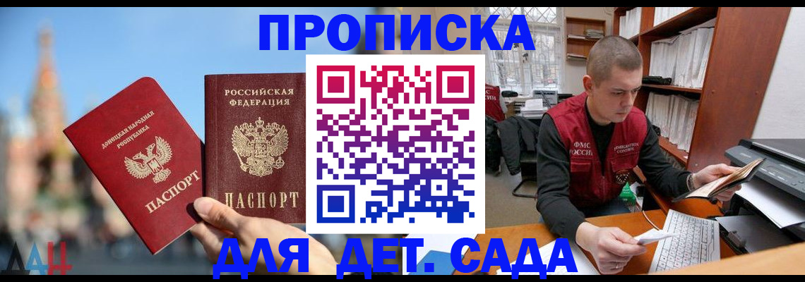 прописка гарантия в Холмске